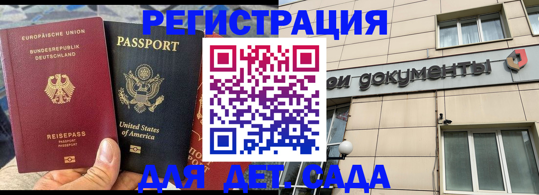 временная регистрация в квартире в Боровичах