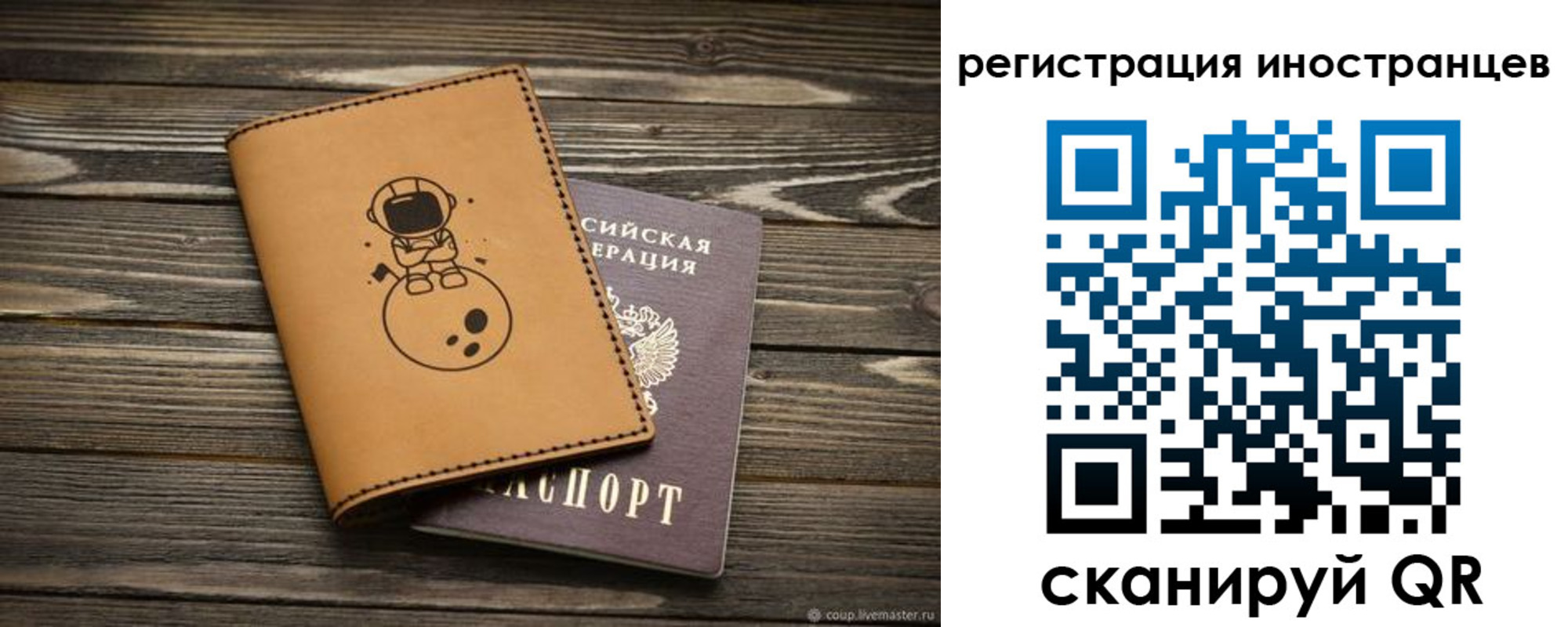 временная регистрация для школы в Боровичах
