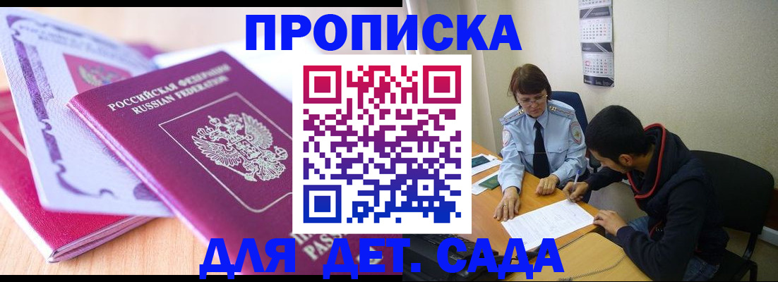 временная регистрация адрес в Боровичах