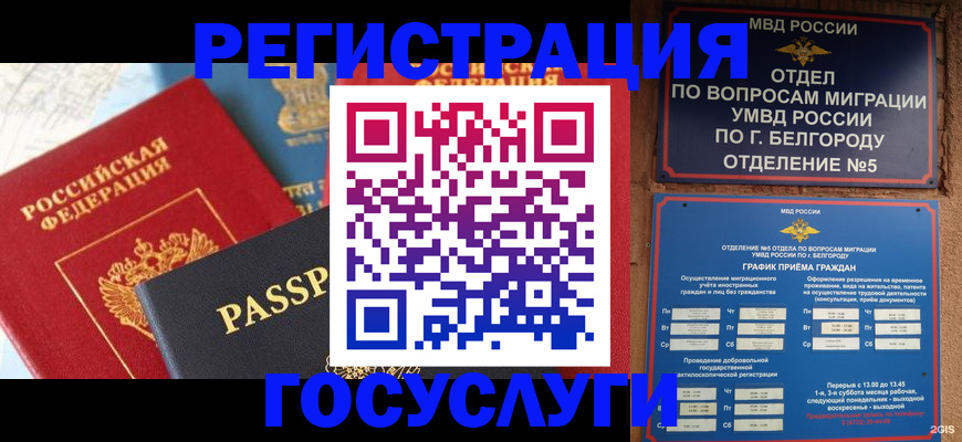 регистрация для школы в Боровичах