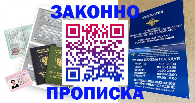 найти адрес прописки в Боровичах